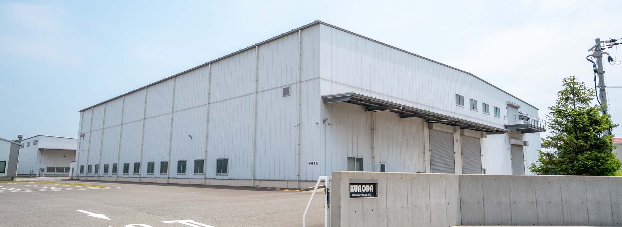 本社・飾磨工場